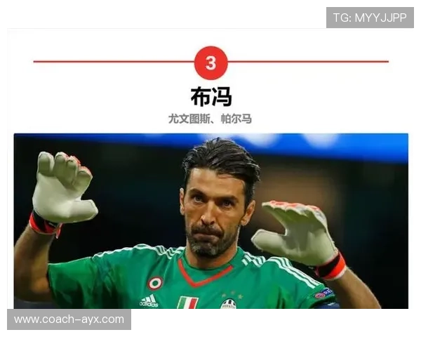 足球界十大传奇球星盘点 他们的辉煌成就与影响力不可磨灭